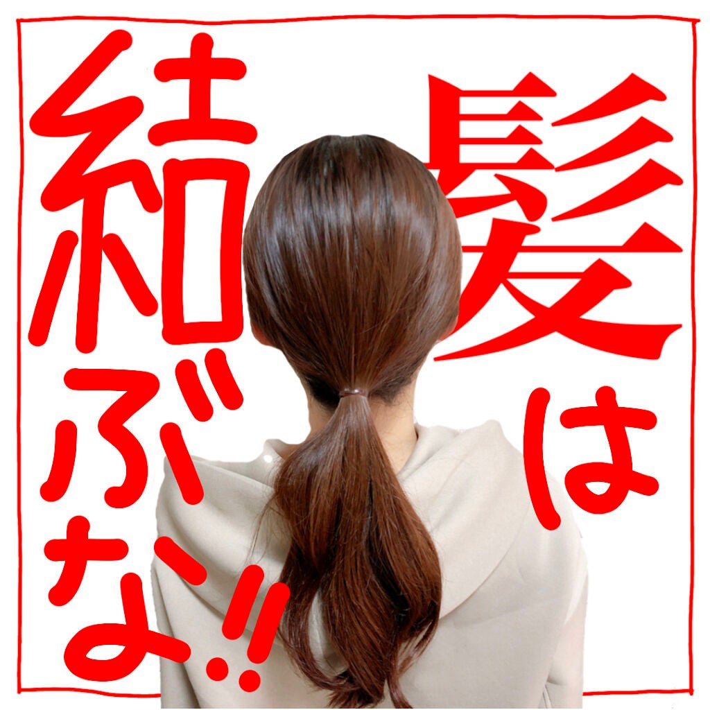 からまないゴム Mブラック/セリア/ヘアアクセサリーを使ったクチコミ(1枚目)