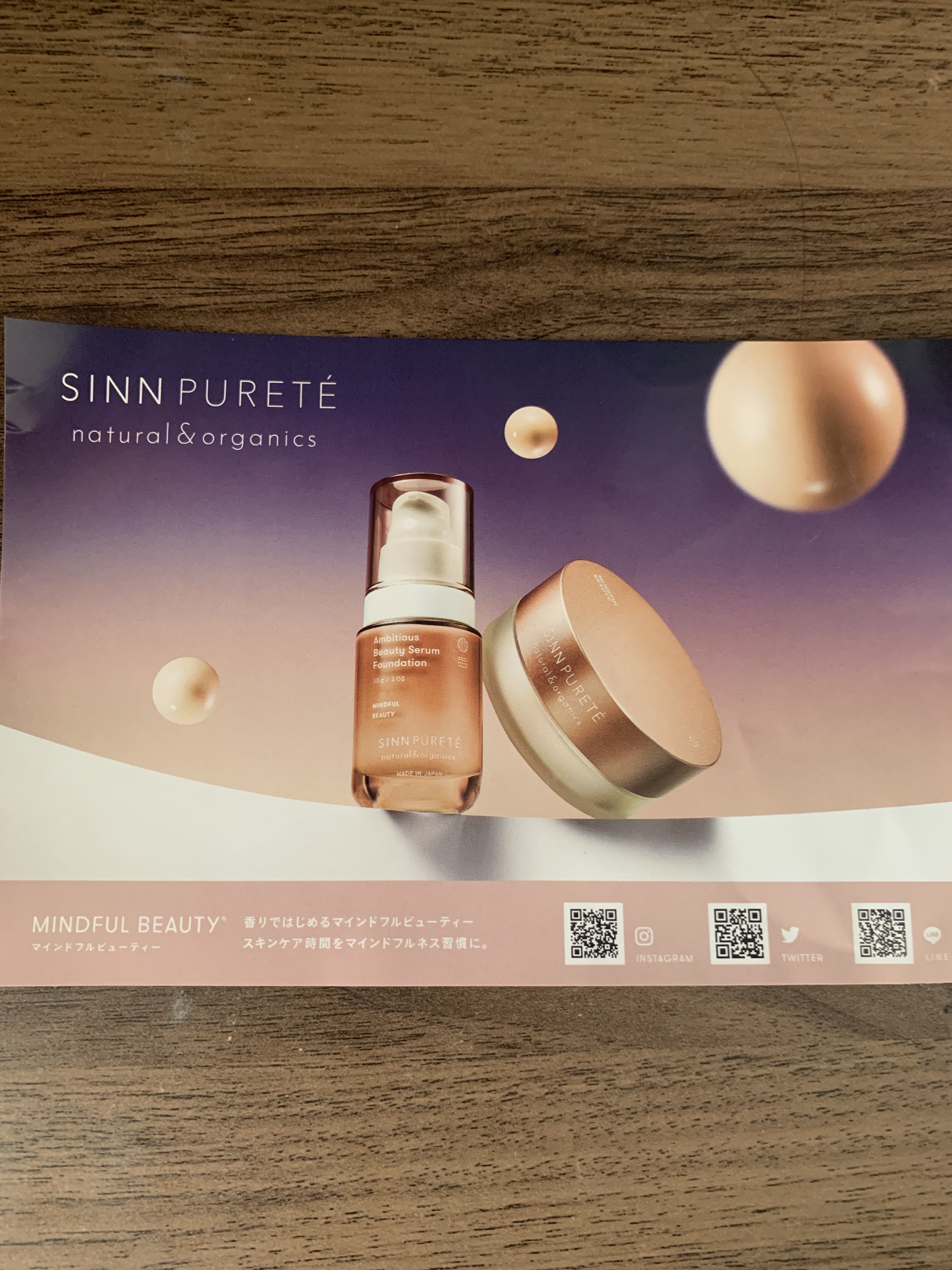 アンビシャス ビューティーセラムファンデーション 01/SINN PURETÉ/リキッドファンデーションを使ったクチコミ（3枚目）