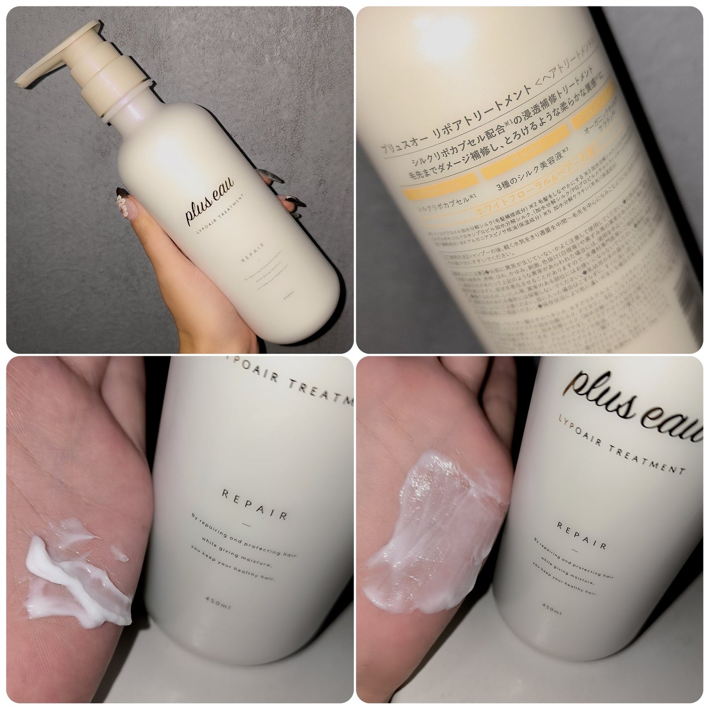 リポアシャンプー/リポアトリートメント/plus eau/市販シャンプーを使ったクチコミ(3枚目)