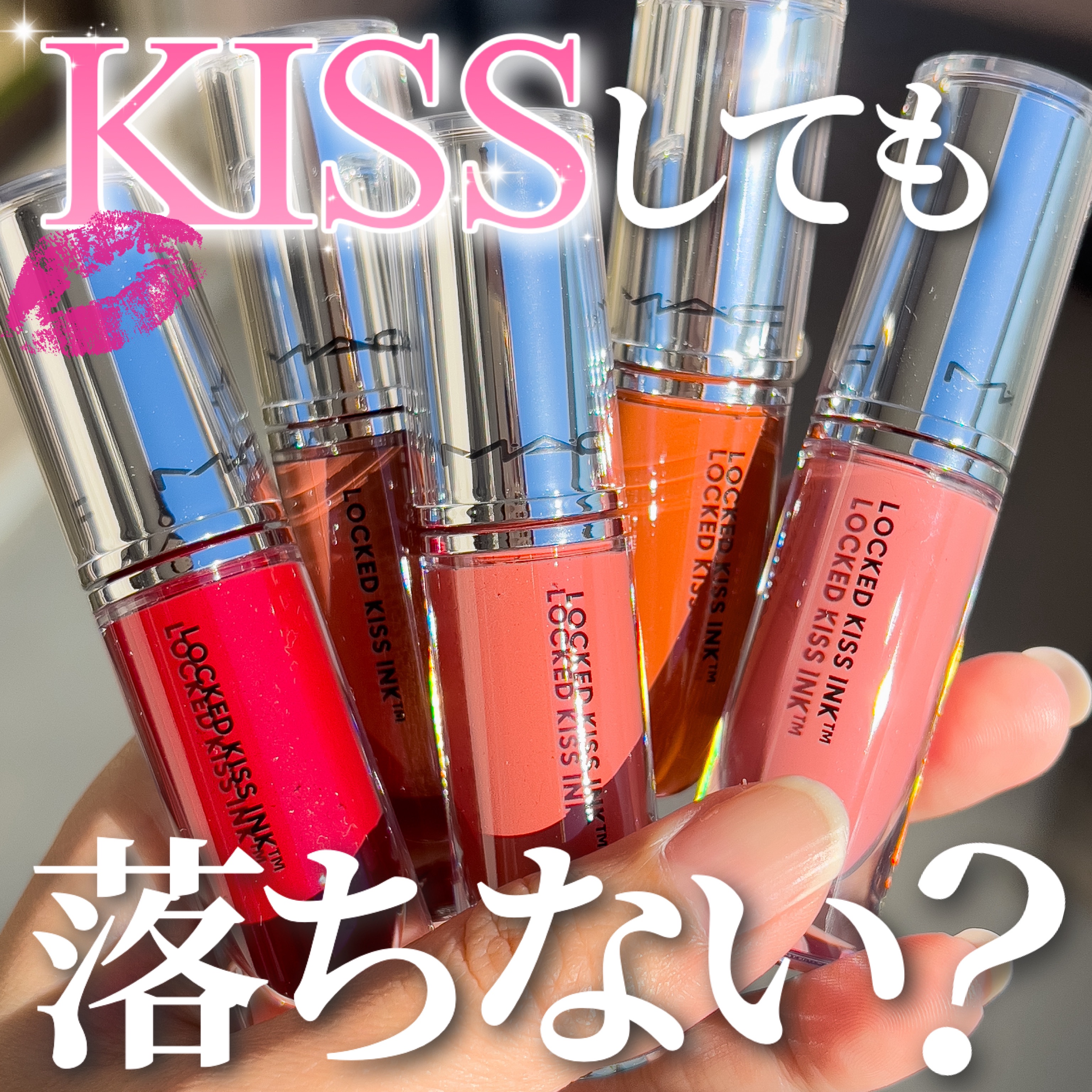 M·A·C ロックド キス インク リップカラー/M・A・C/口紅を使ったクチコミ（1枚目）