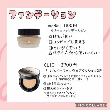 RMK メイクアップベース/RMK/化粧下地を使ったクチコミ（3枚目）