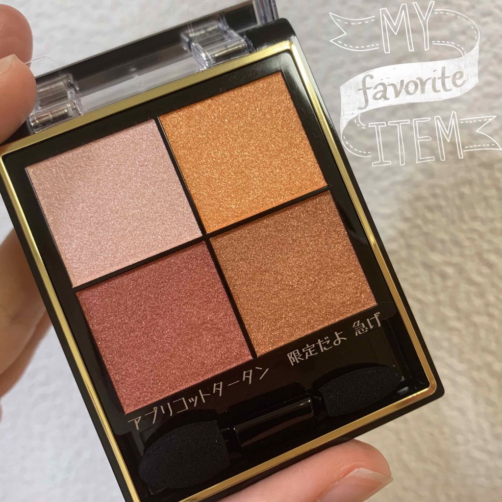 リアルクローズシャドウ CS08 アプリコットタータン/excel/アイシャドウパレットを使ったクチコミ（1枚目）