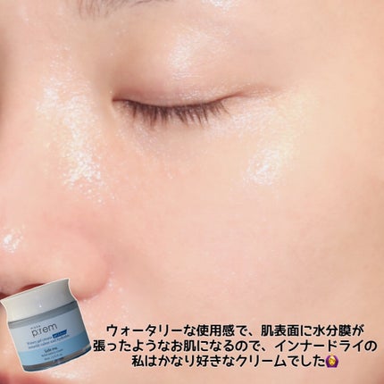 セーフミー リリーフウォータリークリーム/make prem/フェイスクリームを使ったクチコミ(7枚目)