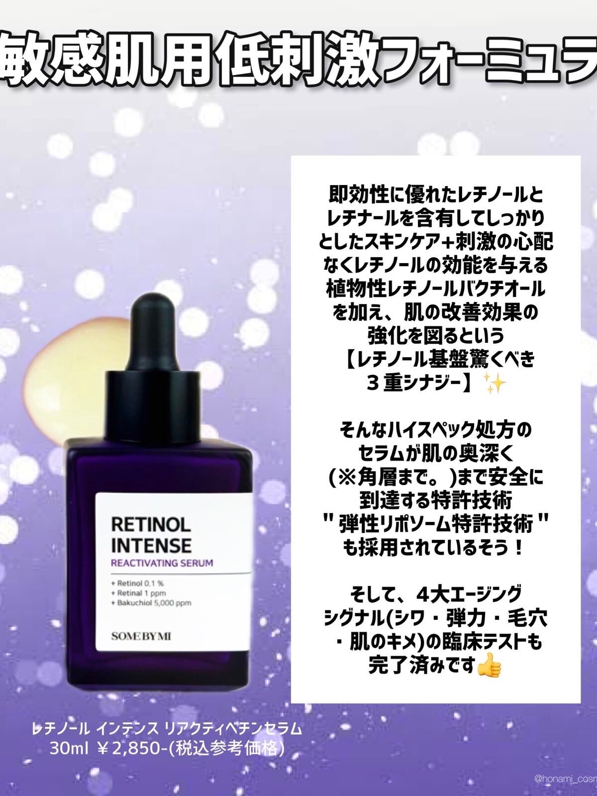 レチノールインテンシブ アドバンスドトリプルアクションアイクリーム/SOME BY MI/アイケア・アイクリームを使ったクチコミ(6枚目)