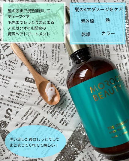ディープモイスト シャンプー/ ヘアトリートメント/モロッカンビューティ/市販シャンプーを使ったクチコミ(3枚目)