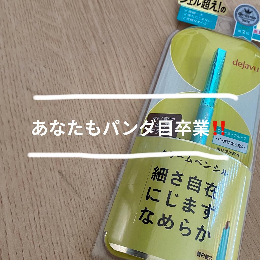 「密着アイライナー」クリームペンシル/デジャヴュ/ペンシルアイライナーを使ったクチコミ(1枚目)
