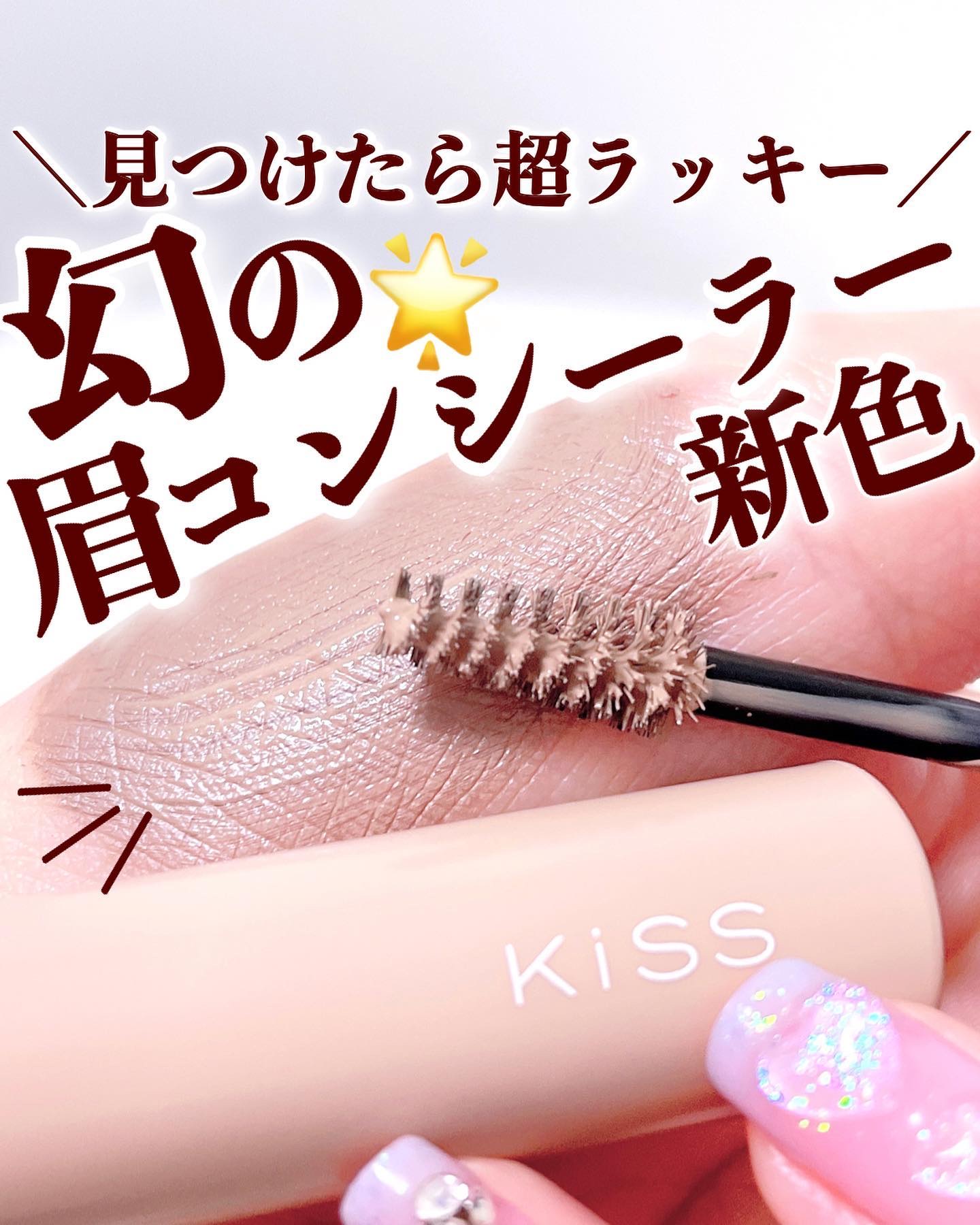 カラーリングアイブロウ/ヘビーローテーション/眉マスカラを使ったクチコミ（1枚目）