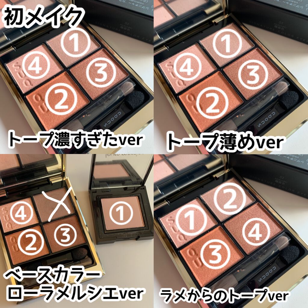 シグニチャー カラー アイズ/SUQQU/アイシャドウパレットを使ったクチコミ(4枚目)