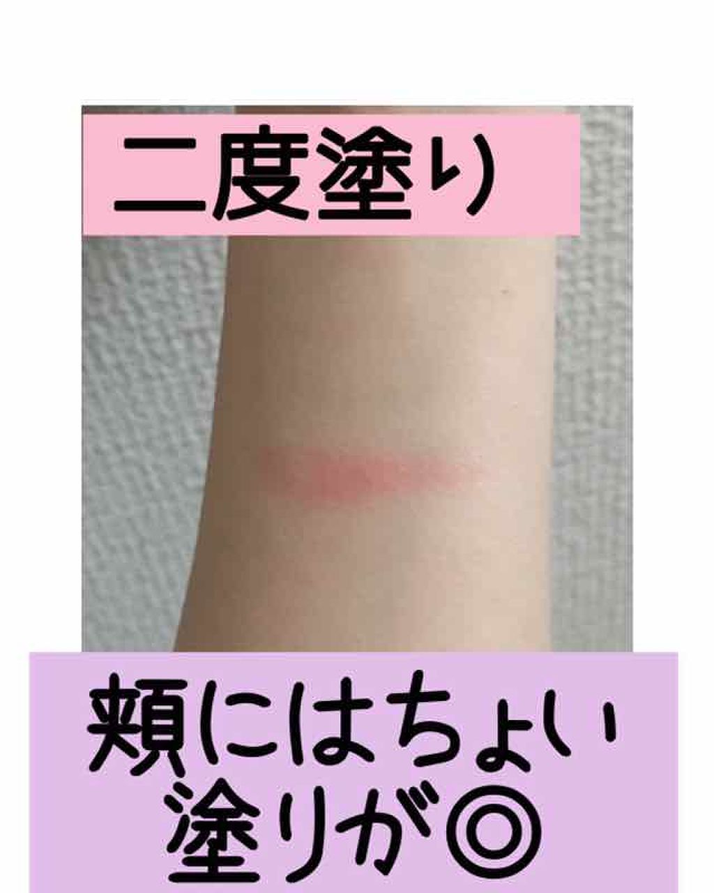 リシェ リップ&チーククリーム N/Visée/ジェル・クリームチークを使ったクチコミ(3枚目)