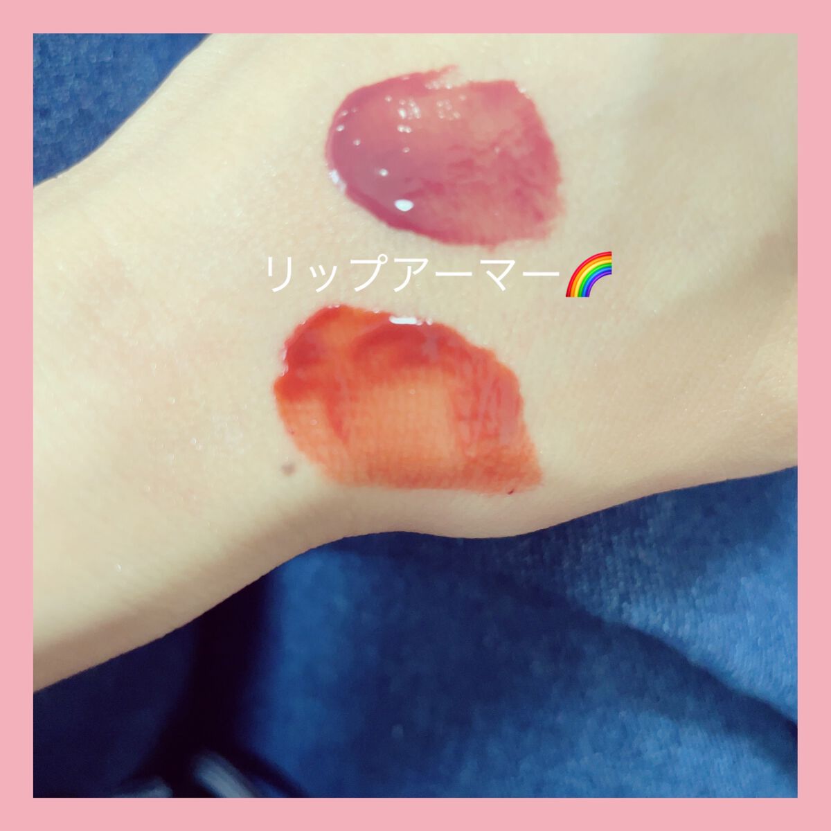 リップアーマー/KiSS/口紅を使ったクチコミ（1枚目）