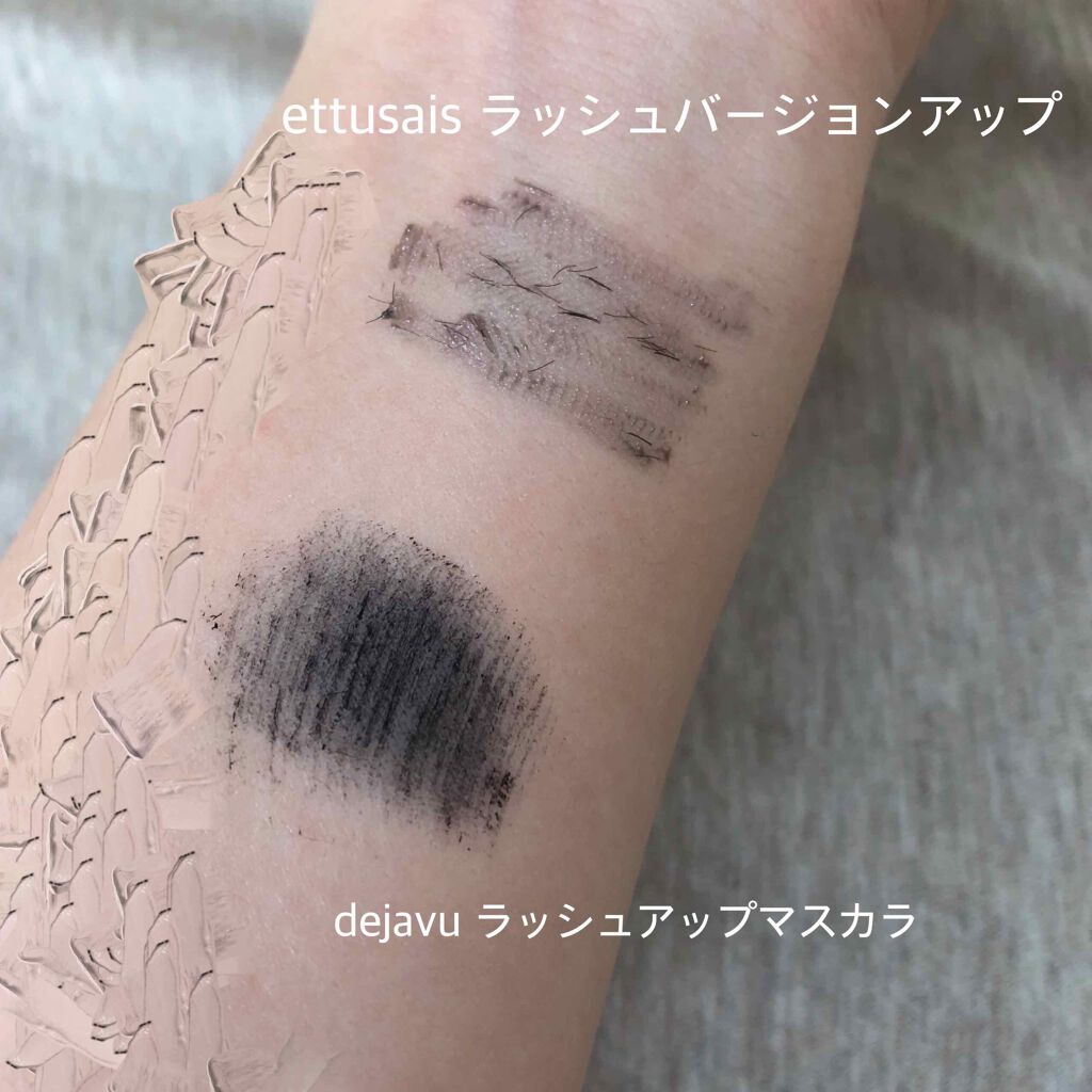 ラッシュバージョンアップ（リッチロング）/ettusais/マスカラ下地を使ったクチコミ（2枚目）