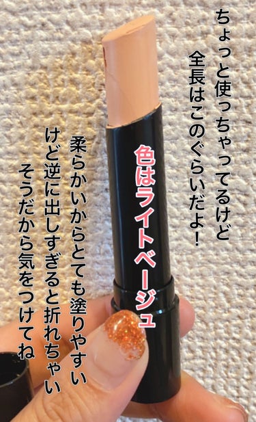 UR GLAM　STICK FOUNDATION ライトベージュ/U R GLAM/その他ファンデーションを使ったクチコミ（2枚目）