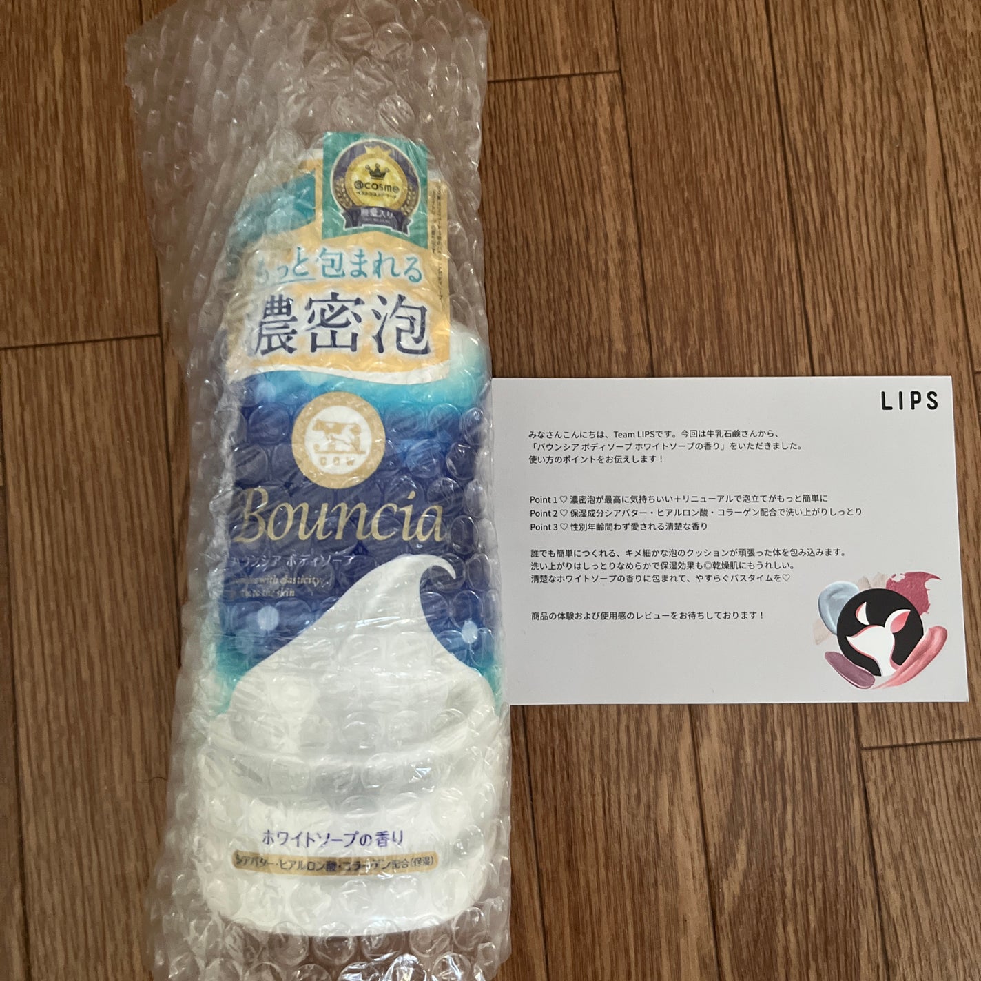 ããŠã³ã·ã¢ ããã£ãœãŒã ãã¯ã€ããœãŒãã®éŠã/Bouncia/ããã£ãœãŒãã䜿ã£ãã¯ãã³ãïŒ1æç®ïŒ