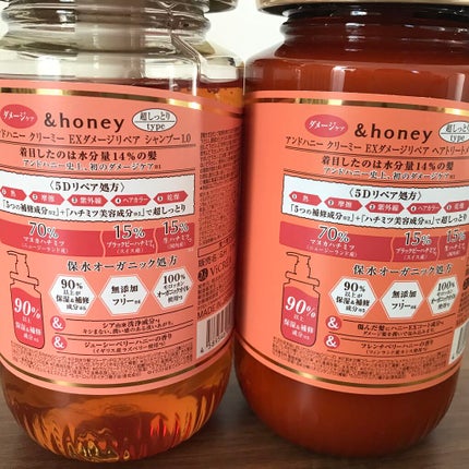 Creamy EXダメージリペアシャンプー1.0/ヘアトリートメント2.0/&honey/市販シャンプーを使ったクチコミ(2枚目)