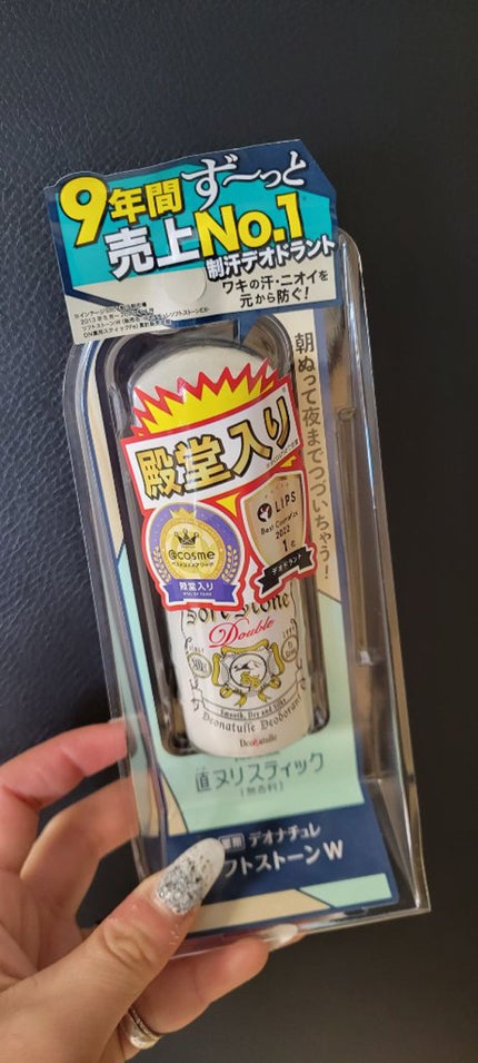 薬用ソフトストーンW/デオナチュレ/デオドラント・制汗剤を使ったクチコミ(2枚目)