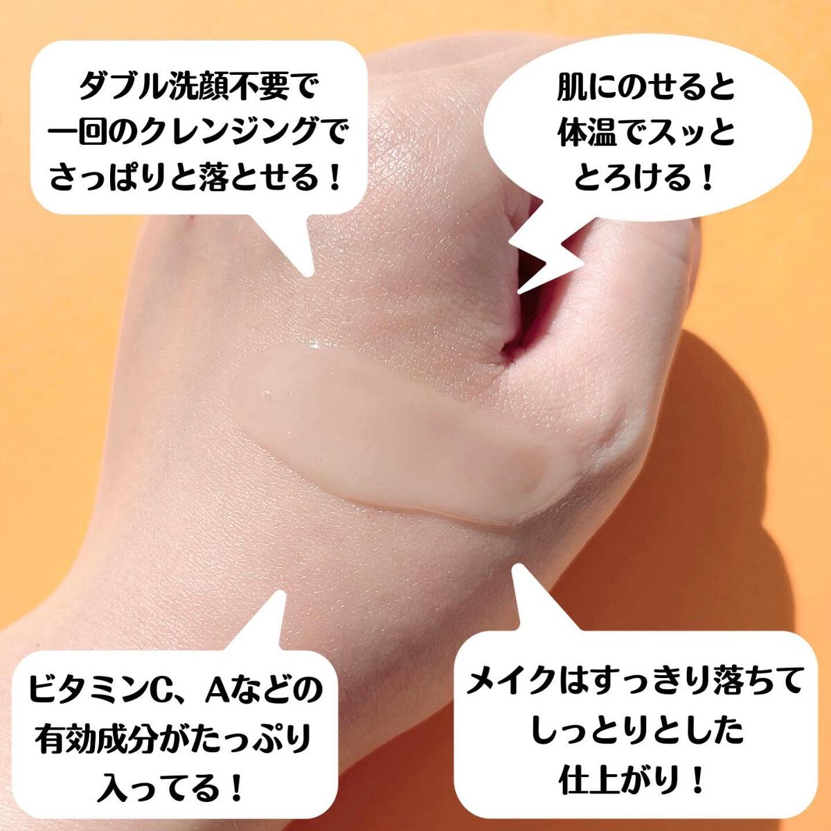 オレンジクレンジングシャーベット/AROMATICA/クレンジングバームを使ったクチコミ(6枚目)