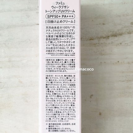 ウィーラブサン トーンアップUVクリーム SPF50+ PA+++/FEMMUE/日焼け止めクリームを使ったクチコミ(4枚目)