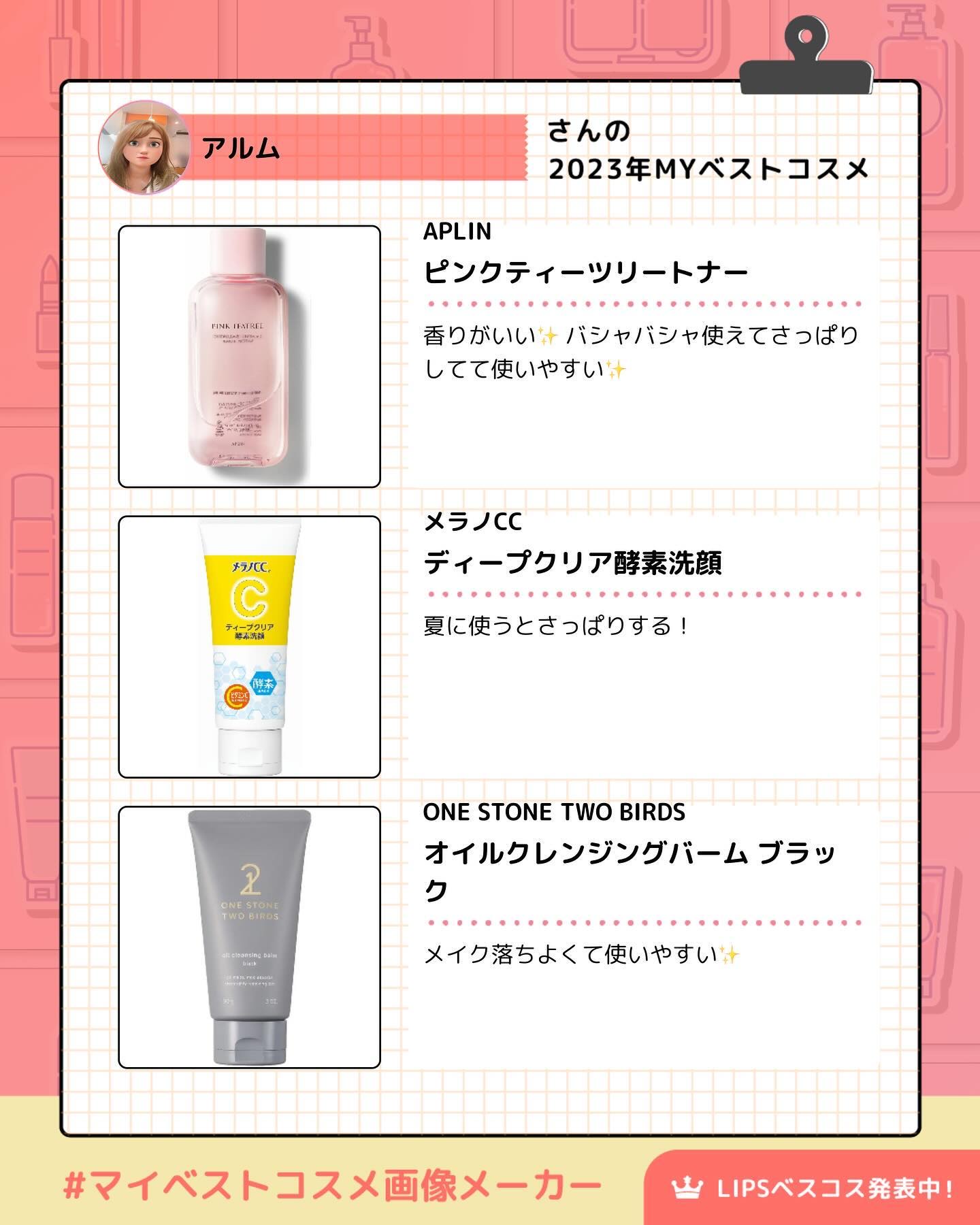 を使ったクチコミ（3枚目）