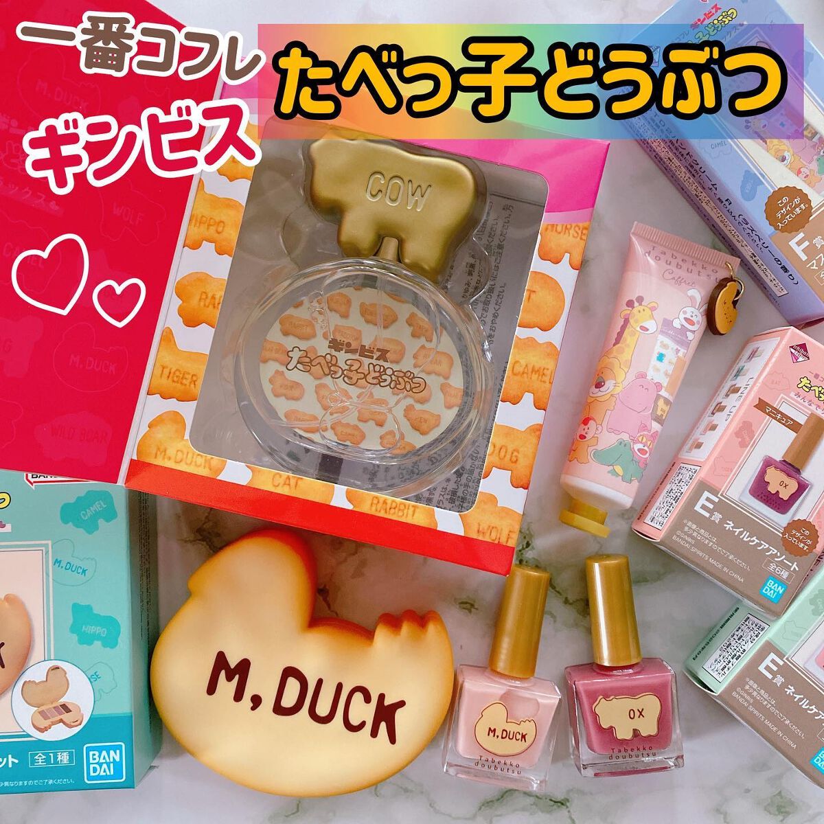 ギンビス たべっ子どうぶつ/ギンビス/食品を使ったクチコミ（1枚目）