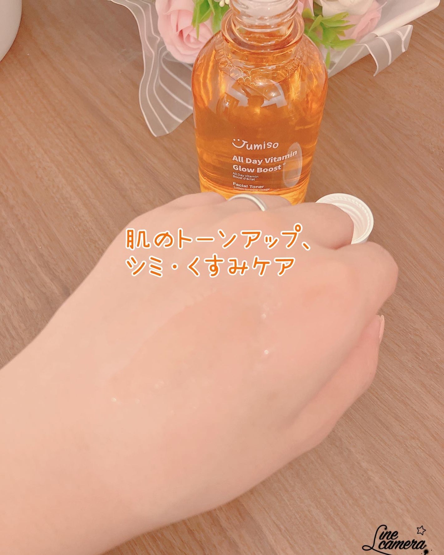 オールデイビタミンブライトニング&バランシングフェイシャルセラム/JUMISO/美容液を使ったクチコミ(4枚目)