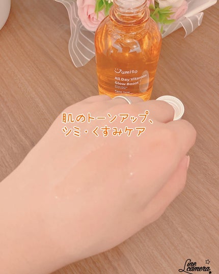 オールデイビタミンブライトニング&バランシングフェイシャルセラム/JUMISO/美容液を使ったクチコミ(4枚目)