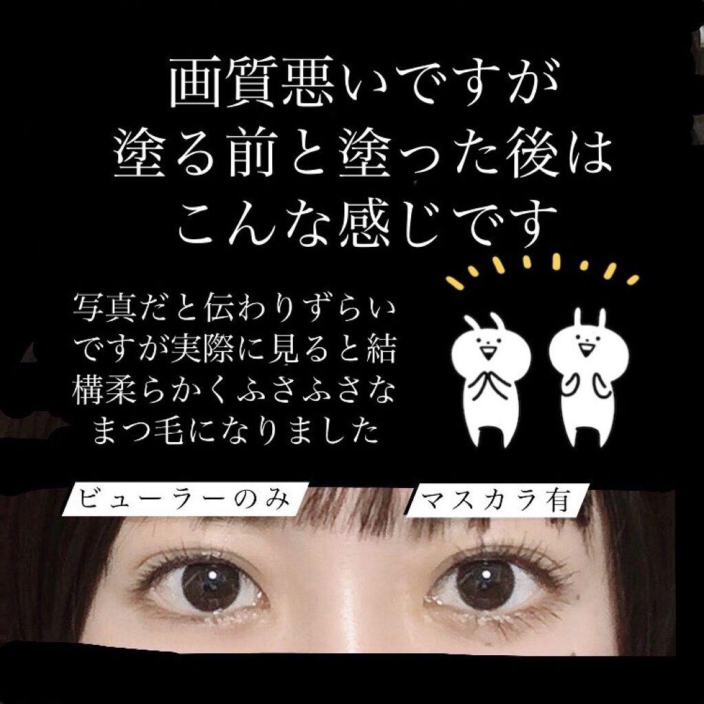 ボリューム＆カールマスカラ アドバンストフィルム 02 ブラウン/ヒロインメイク/マスカラを使ったクチコミ（3枚目）