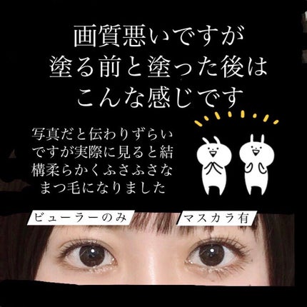 ボリューム&カールマスカラ アドバンストフィルム/ヒロインメイク/マスカラを使ったクチコミ(3枚目)