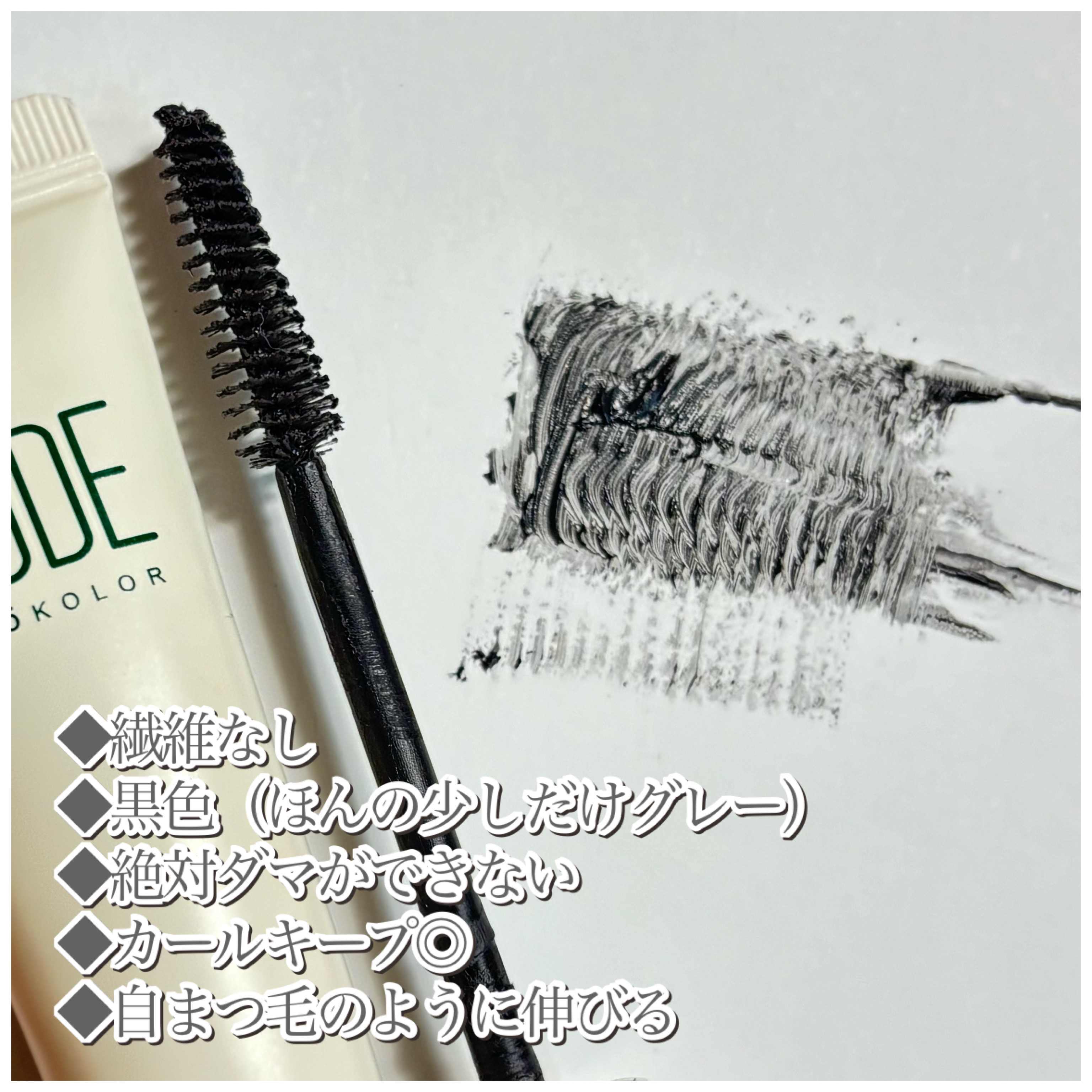 L.フィックスオン アイプライマー/CODE GLO KOLOR/マスカラ下地を使ったクチコミ（2枚目）