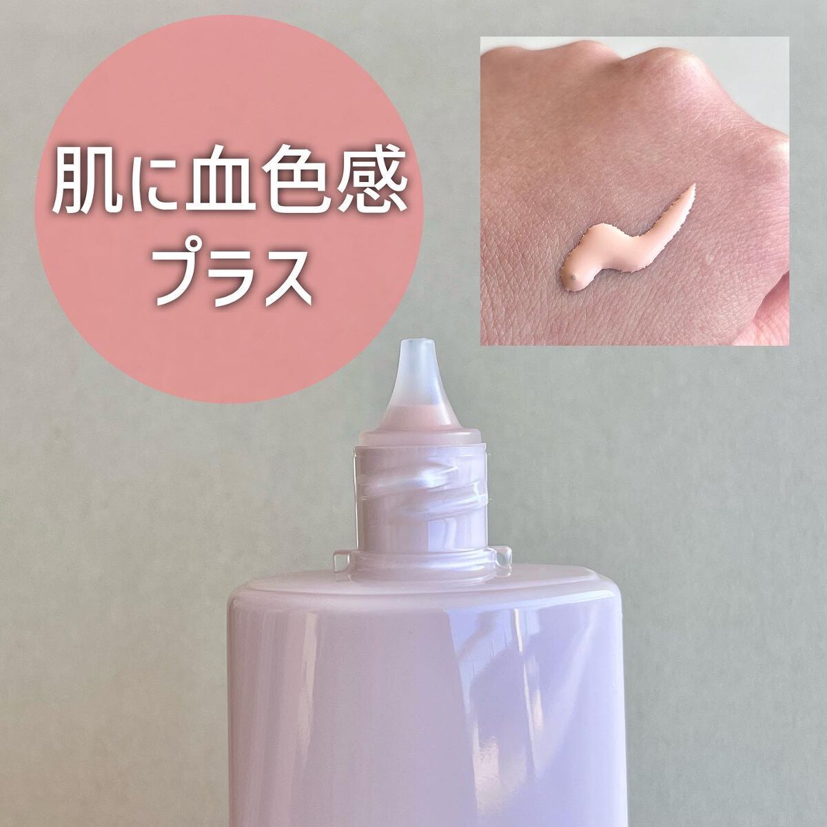 プリマヴィスタ ジャストワン フィニッシュ/プリマヴィスタ/BBクリームを使ったクチコミ(3枚目)