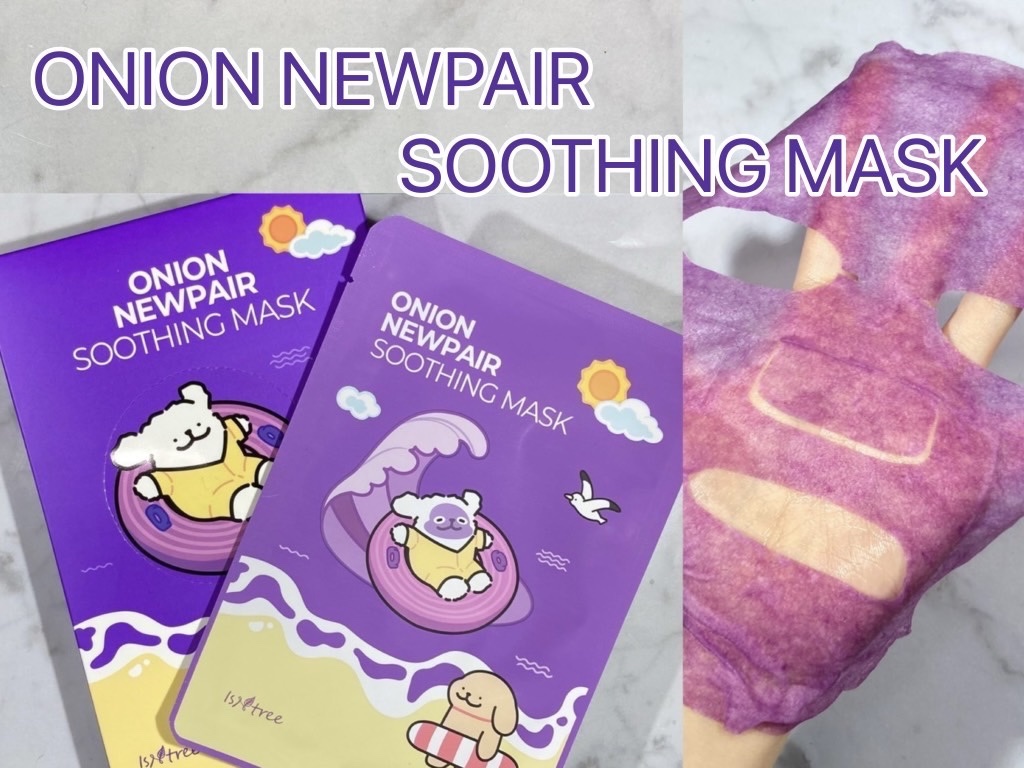 オニオンニューペア B5アンプル/Isntree/美容液を使ったクチコミ（3枚目）