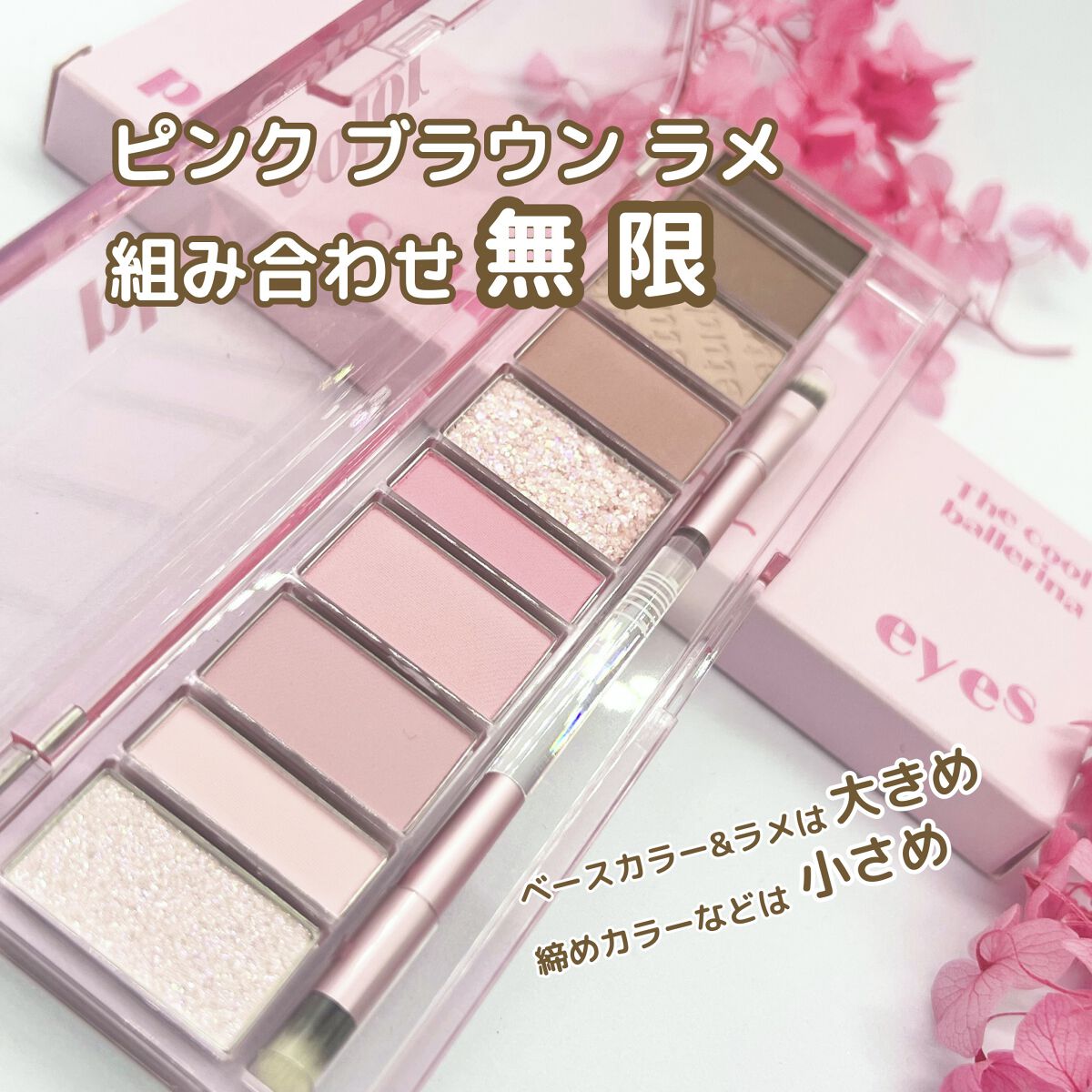 プレイカラー アイシャドウ/ETUDE/アイシャドウパレットを使ったクチコミ（2枚目）