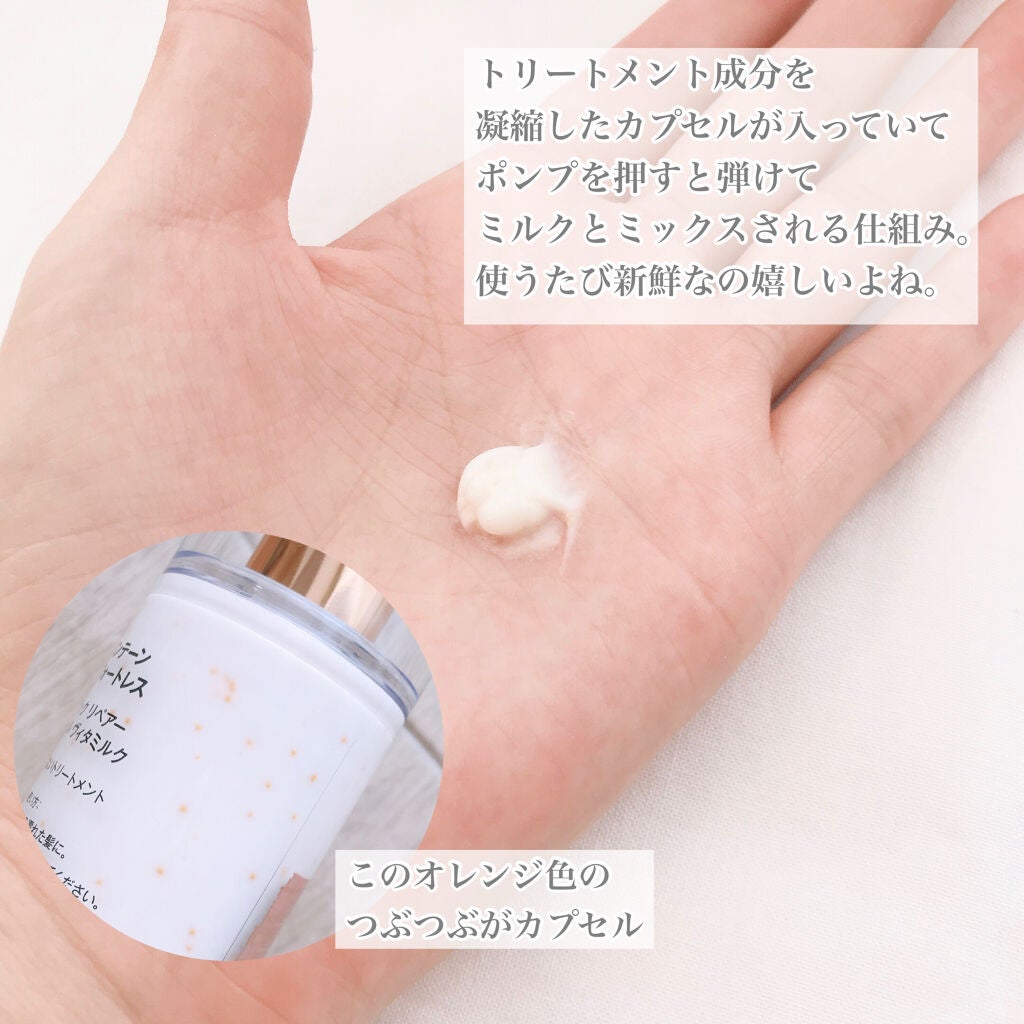 パンテーン エフォートレス クイック リペアー カプセル ヴィタミルク(洗い流さないトリートメント)/パンテーン/ヘアミルクを使ったクチコミ(3枚目)