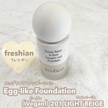 freshian エッグライクファンデーションのクチコミ「見た目が可愛すぎるファンデ🤍


◆freshian（フレシアン）
【Egg-like Fou.....」（2枚目）
