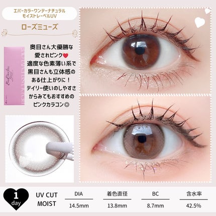 エバーカラーワンデーナチュラル モイストレーベルUV/エバーカラー/ワンデー(1DAY)カラコンを使ったクチコミ(3枚目)