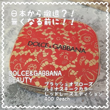 ブラッシュオブローズ ルミナスチークカラー/DOLCE&GABBANA BEAUTY/パウダーチークを使ったクチコミ（1枚目）