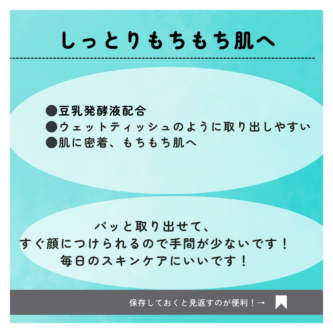 みかん🍊フォロバのクチコミ「【使った商品】
なめらか本舗　モイストシートマスク N

【商品の特徴】
⚫︎豆乳発酵液配合
.....」（2枚目）