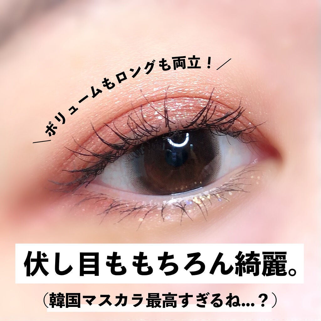 MD インスパイアロングラッシュ カーリングマスカラ/mude/マスカラを使ったクチコミ(6枚目)