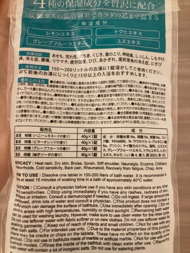 薬用入浴剤 Citrus/紀陽除虫菊/入浴剤を使ったクチコミ（9枚目）