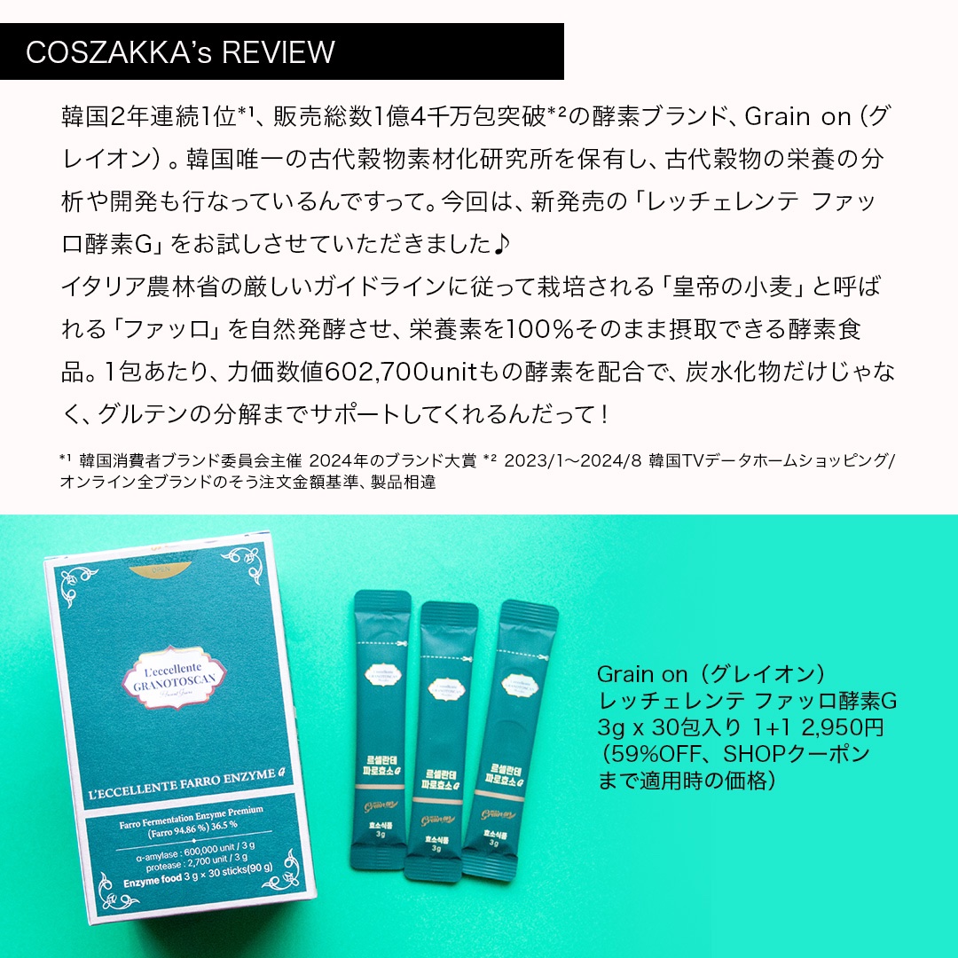 を使ったクチコミ（3枚目）