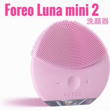 洗顔器 FOREO LUNA mini2 の紹介です🤍

毛穴までスッキリ洗いたくて洗顔器を探してました。
そこで見つけたのがForeoです！
シリコンで出来ていて、ボタンを押すと振動します。
3種類の