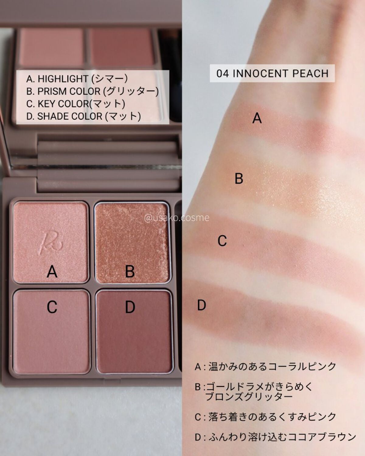 インザミラーアイパレット/Ririmew/アイシャドウパレットを使ったクチコミ(4枚目)