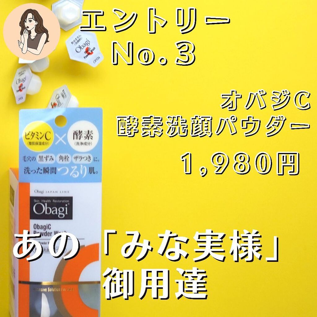 スイサイ ビューティクリア パウダーウォッシュ/スイサイ ビューティクリア/洗顔パウダーを使ったクチコミ(4枚目)