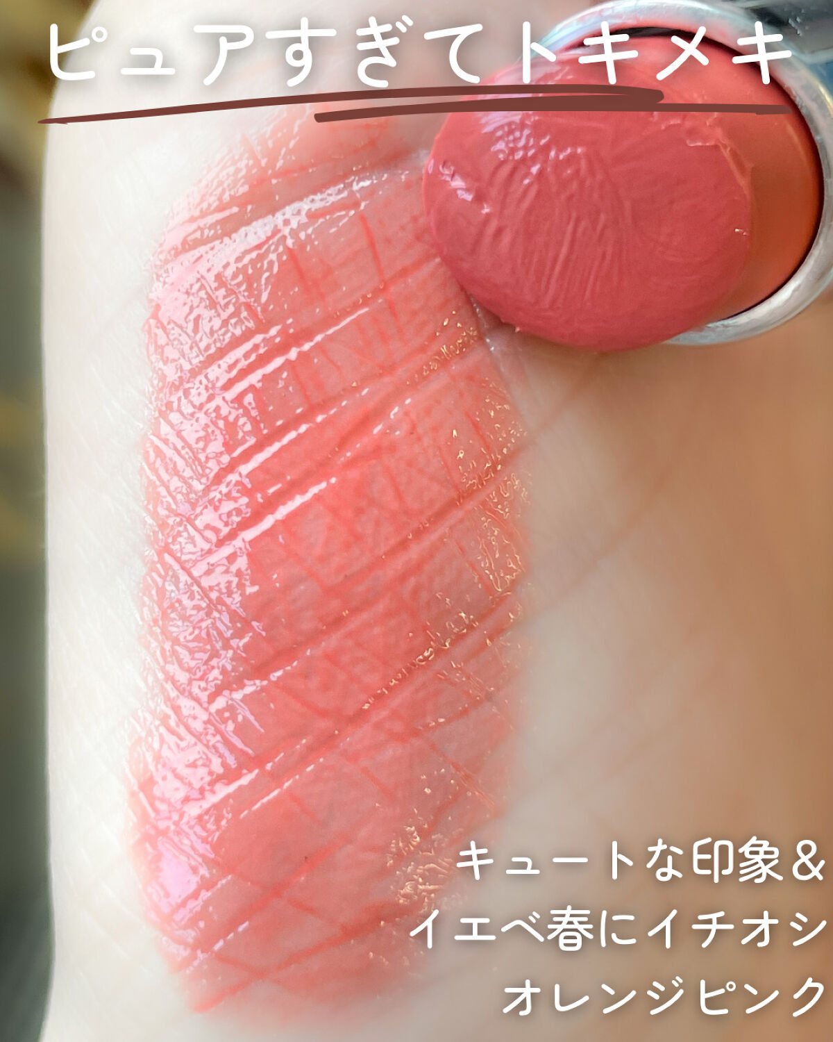 ラスティンググロスリップ/CEZANNE/口紅を使ったクチコミ（3枚目）