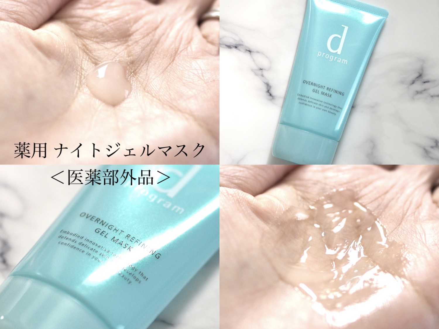 モイストケア ローション MB/d プログラム/化粧水を使ったクチコミ（3枚目）