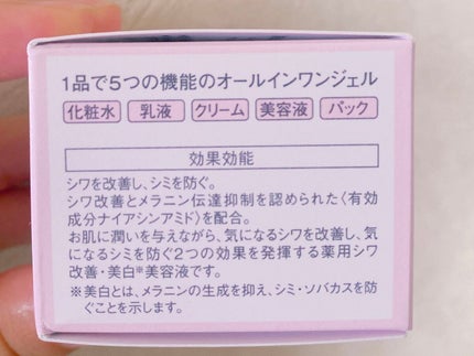 リンクル&ホワイト スキンパーフェクション ジェル/ミキモト コスメティックス/オールインワン化粧品を使ったクチコミ(3枚目)