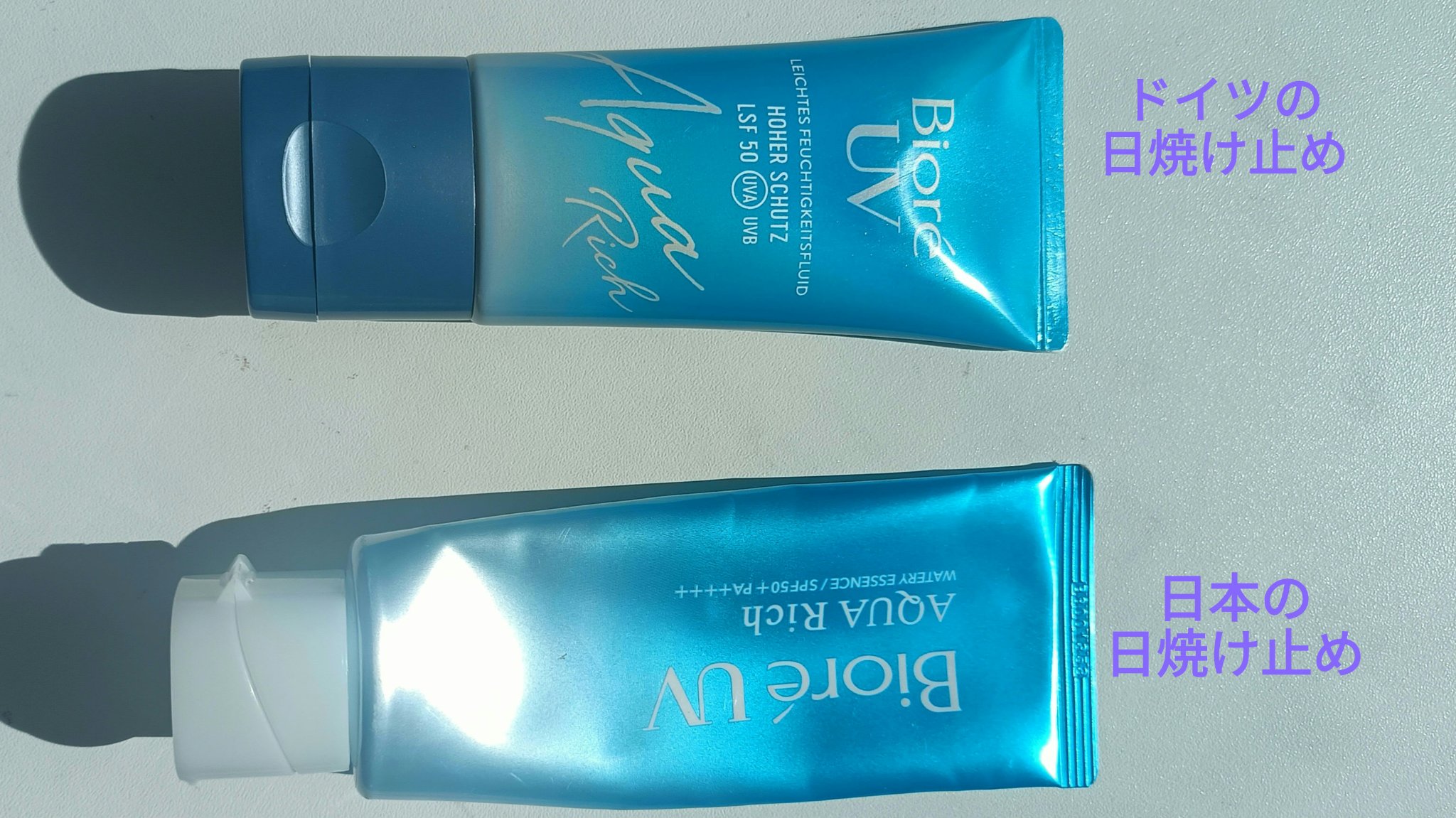 ビオレUV アクアリッチ ウォータリーエッセンス/ビオレ/日焼け止めローションを使ったクチコミ（1枚目）