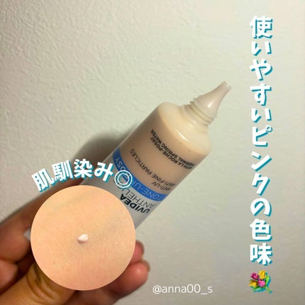 UVイデア XL プロテクショントーンアップ ローズ/ラ ロッシュ ポゼ/日焼け止めクリームを使ったクチコミ(4枚目)