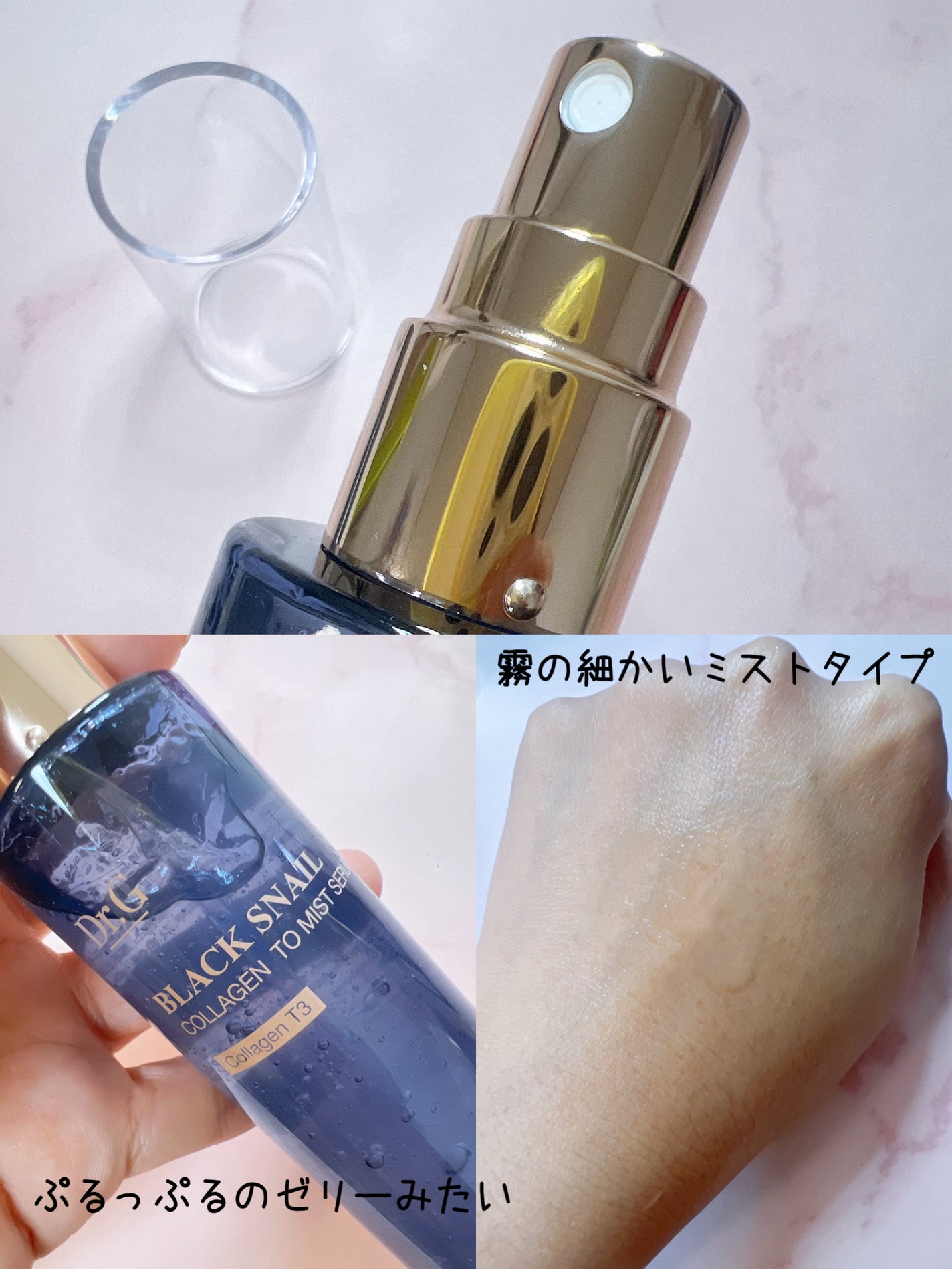ドクタージー ブラックスネイル コラーゲンミスト/Dr.G/ミスト状化粧水を使ったクチコミ(2枚目)