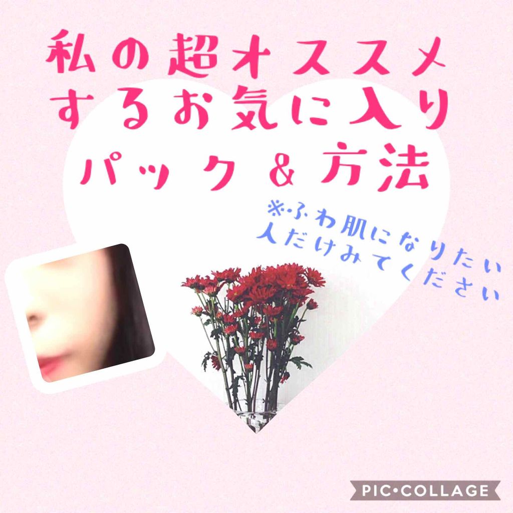 MJ-Care エッセンスマスク/MJ-Care/シートマスク・パックを使ったクチコミ（1枚目）