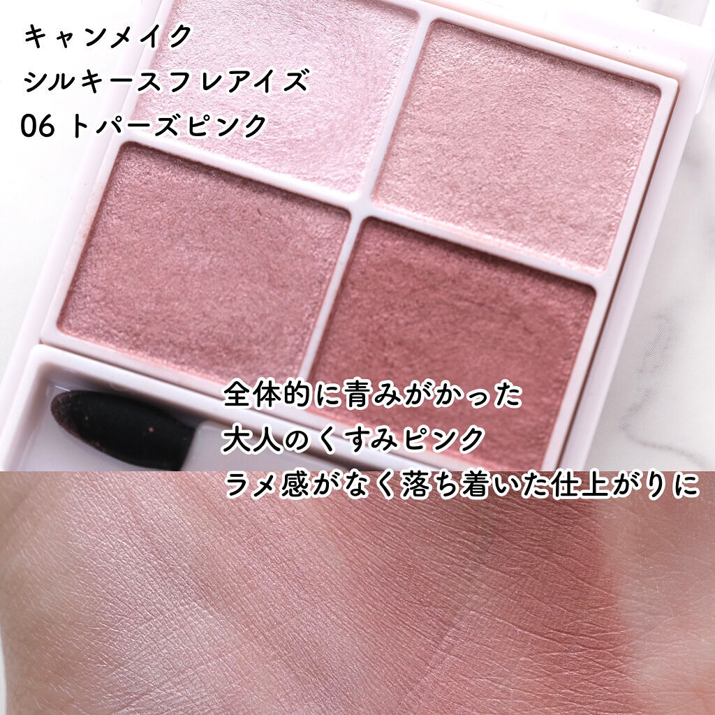シルキースフレアイズ/キャンメイク/アイシャドウパレットを使ったクチコミ（2枚目）